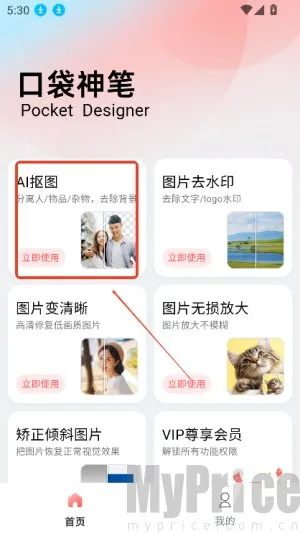 口袋神笔2026下载安装 口袋神笔2026下载安装
