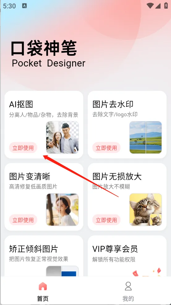 口袋神笔2026下载安装 口袋神笔2026下载安装