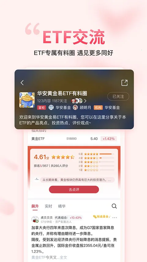 ��������gogoal�����ն�2026�ٷ�����v5.7.1 ��׿���ͼ