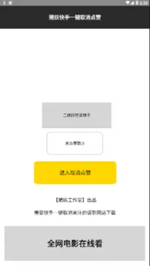 ����һ�����˽��(˽������ɾ������)v1.2 �ٷ������ͼ