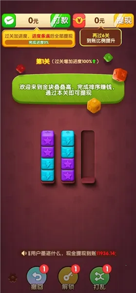 �����б�2026���ذ�װv1.0.1 �ֻ����ͼ