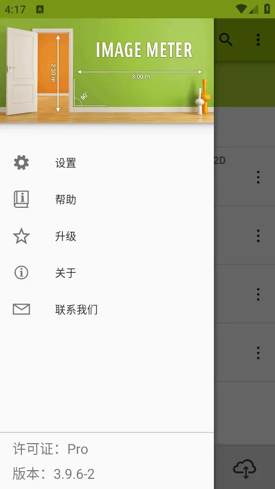 ͼ�����ImageMeter Pro2026���°汾v3.9.6-2 ��׿���ͼ