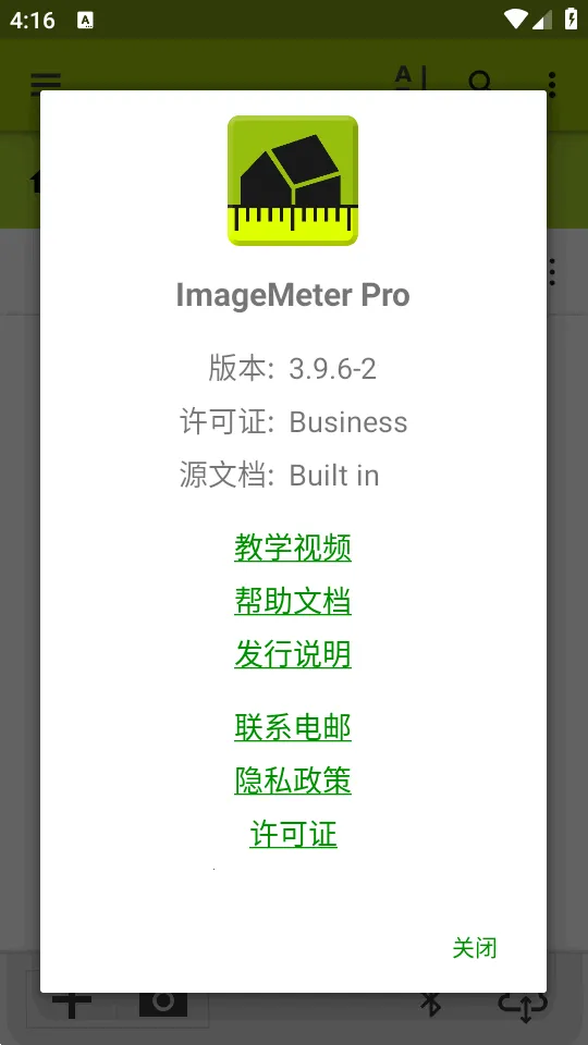 ͼ�����ImageMeter Pro2026���°汾v3.9.6-2 ��׿���ͼ