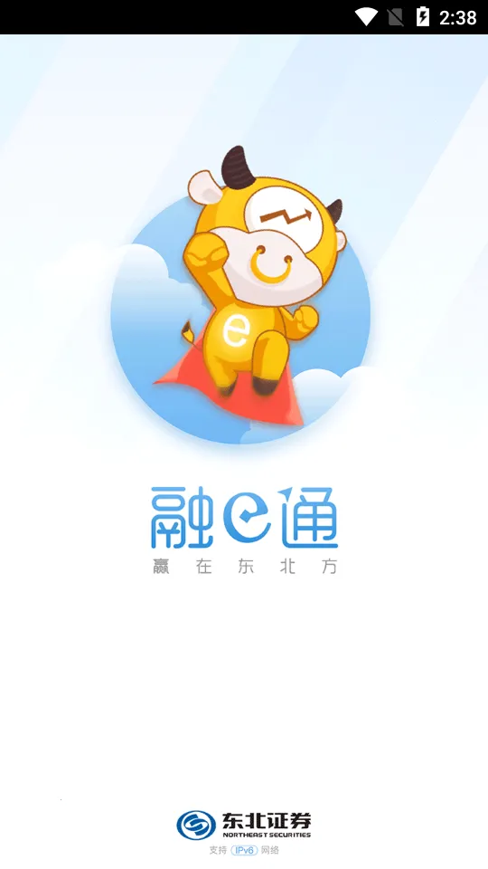 ����֤ȯ��eͨ(�ƶ���������)v6.5.9 ��׿���ͼ