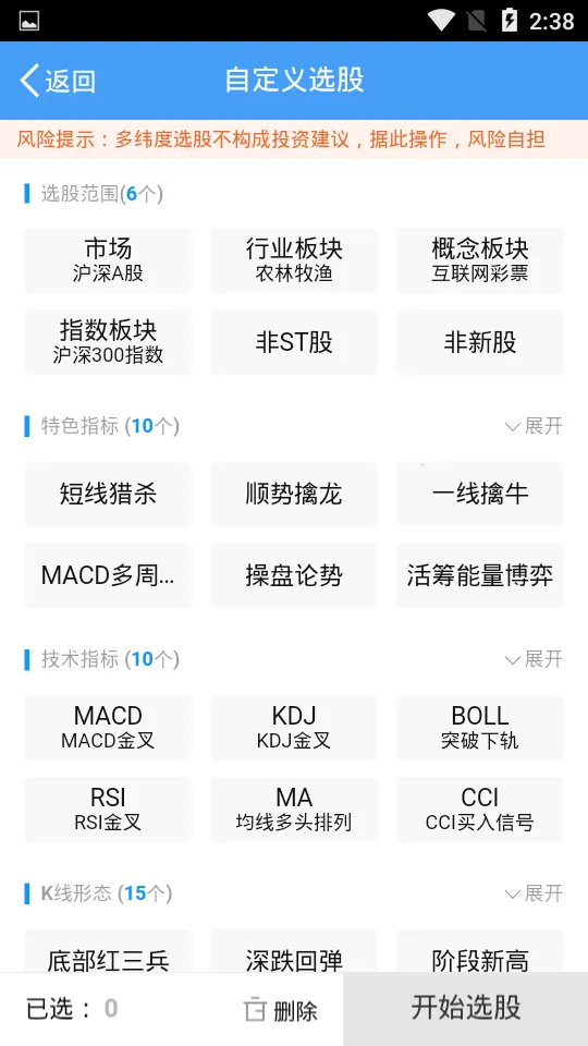 ����֤ȯ��eͨ(�ƶ���������)v6.5.9 ��׿���ͼ