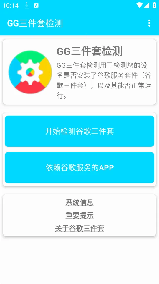 GG�����׼��2026���°汾v1.0.4 �ֻ����ͼ