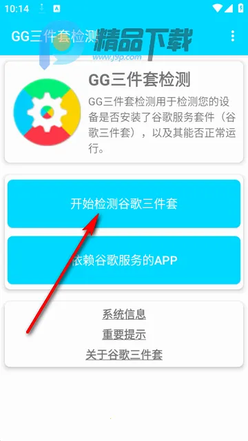 GG�����׼������