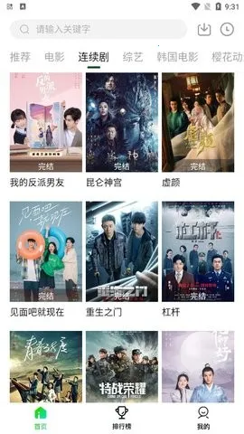 ����Ӱ��(Ӱ�Ӳ�������)v2.2.2 �ٷ������ͼ