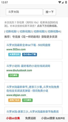 502book��������2026���°汾v1.0.0 �ٷ������ͼ