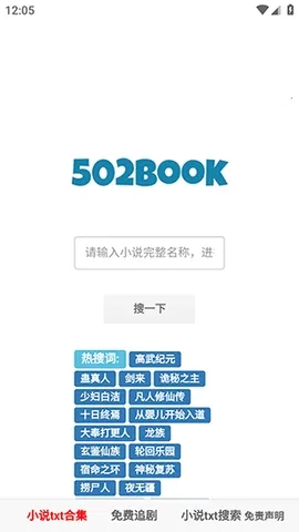 502book��������2026���°汾