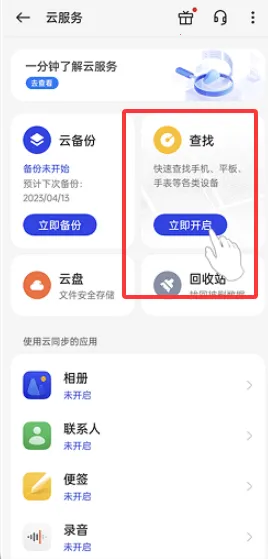 OPPO�����豸��λ2026�ٷ����°汾