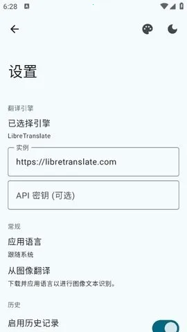 Translate You���������ֻ���v17.2 ��׿���ͼ