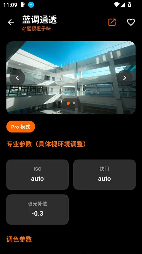 OMaster(�����������)v1.2.0 ��׿���ͼ