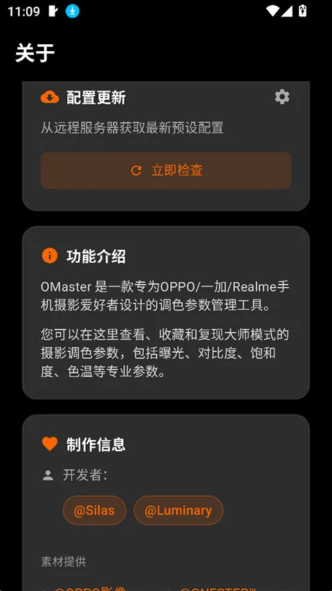 OMaster(�����������)v1.2.0 ��׿���ͼ