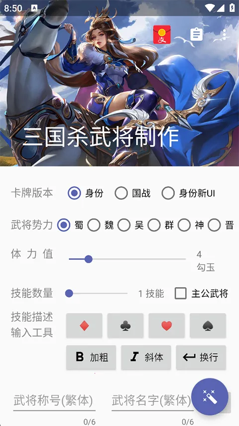 ����ɱ�佫������2026�ٷ�����v5.2.1 �ٷ������ͼ