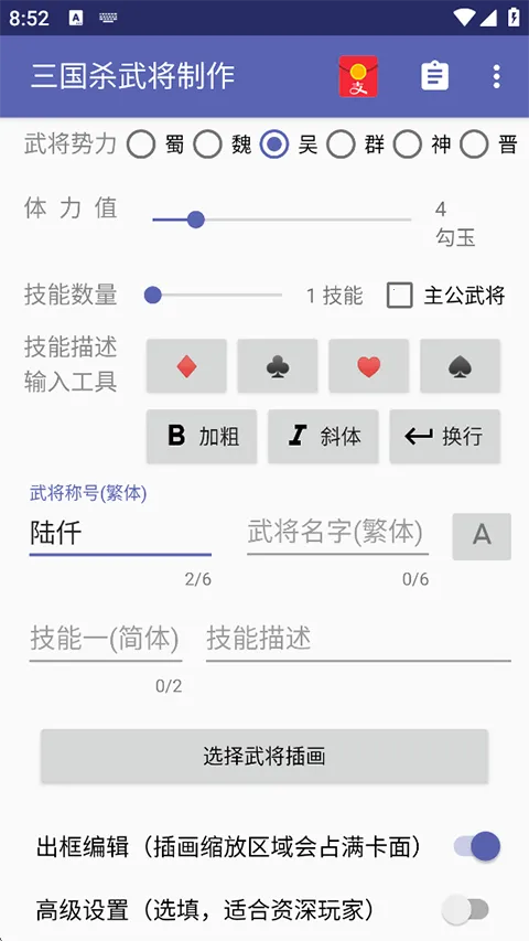 ����ɱ�佫������2026�ٷ�����v5.2.1 �ٷ������ͼ