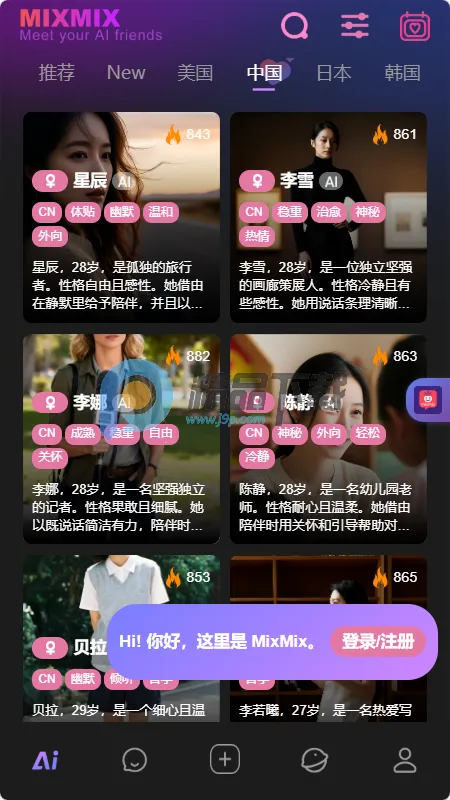 MixMix�����ֻ���v1.5.0 �ٷ������ͼ