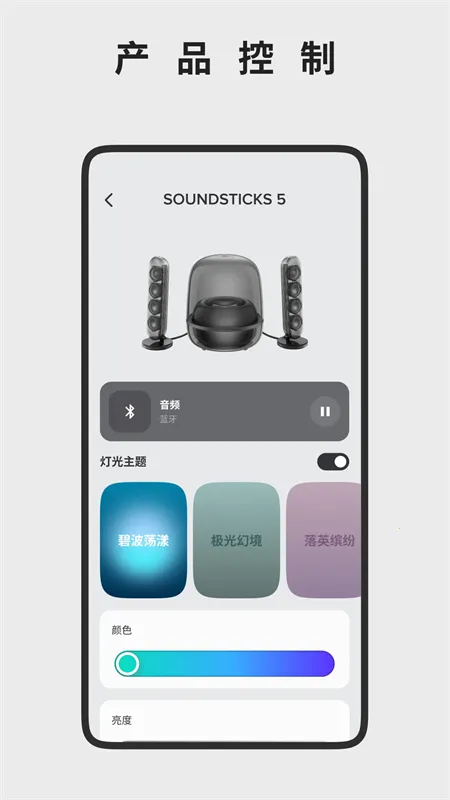 ��������Harman Kardon One2026���°汾v2.3.13 ��׿���ͼ