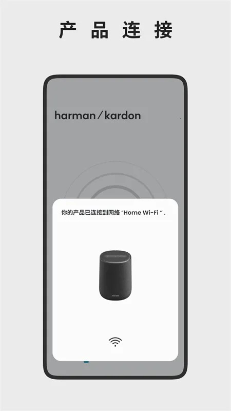 ��������Harman Kardon One2026���°汾v2.3.13 ��׿���ͼ