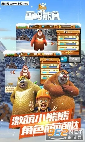 �ܳ�û֮ѩ���ܷ�(�ܳ�û������Ϸ)v1.0.8 �ٷ������ͼ