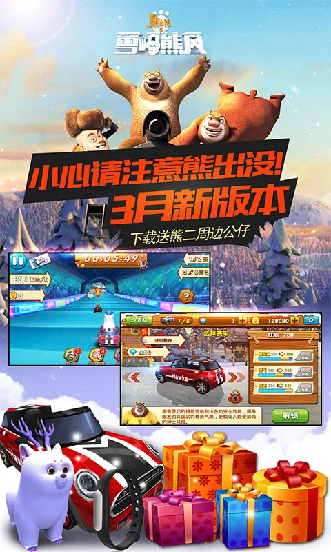 �ܳ�û֮ѩ���ܷ�(�ܳ�û������Ϸ)