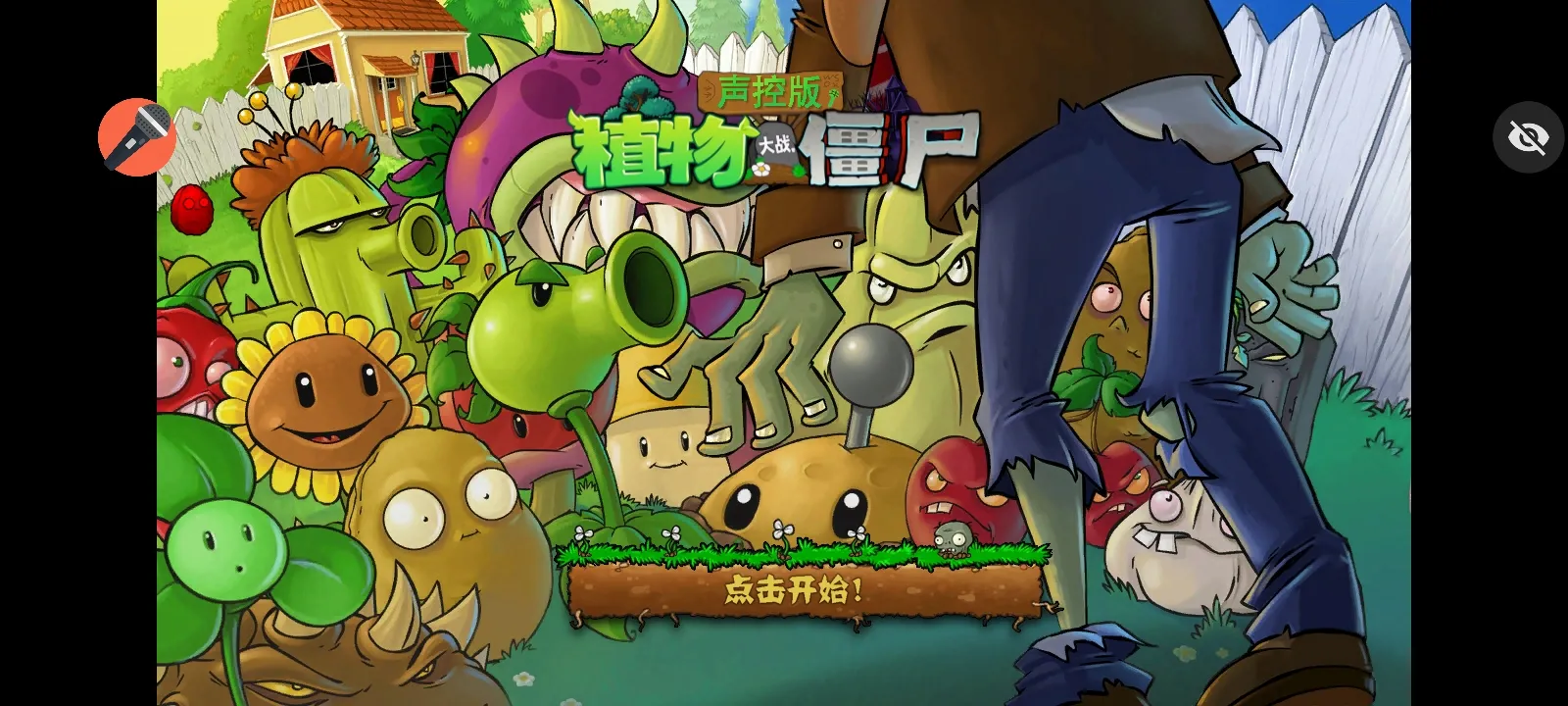 ֲ���ս��ʬ���ذ�2026�ٷ����°汾v1.1.1 ��Ѱ��ͼ