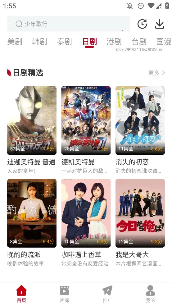 ��ҶӰ����׿���ֻ���v1.12 �ֻ����ͼ