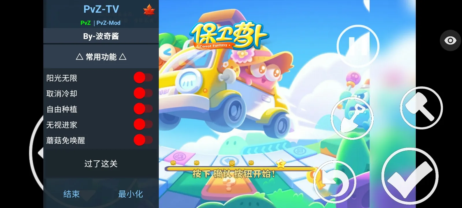 ֲ���ս��ʬ�����ܲ��渨���˵�(ֲ���ս��ʬ�����ܲ���)v1.1.5 ��Ѱ��ͼ