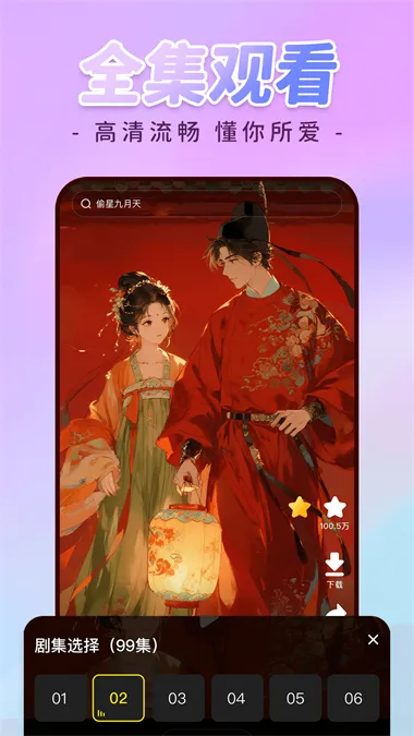 �������ȫ��2026���°汾v1.0.3 ��׿���ͼ