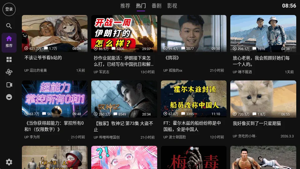 Blbl������bվtv(TV������bվ�ͻ���)v0.1.20 ��Ѱ��ͼ