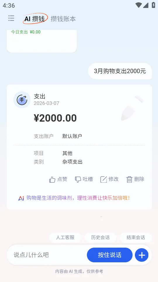 AI��Ǯ��2026�ٷ����°汾v1.0 ��Ѱ��ͼ