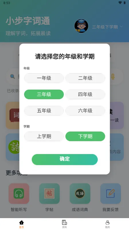 С���ִ�ͨ2026�ٷ�����v1.0.0 �ֻ����ͼ