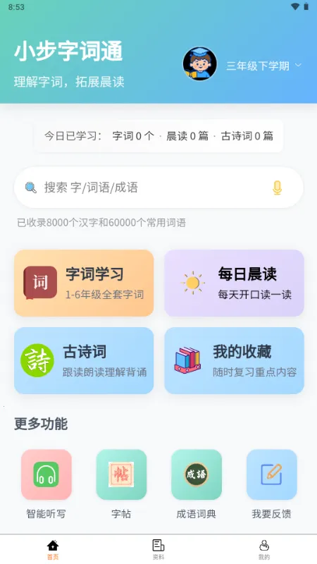 С���ִ�ͨ2026�ٷ�����v1.0.0 �ֻ����ͼ