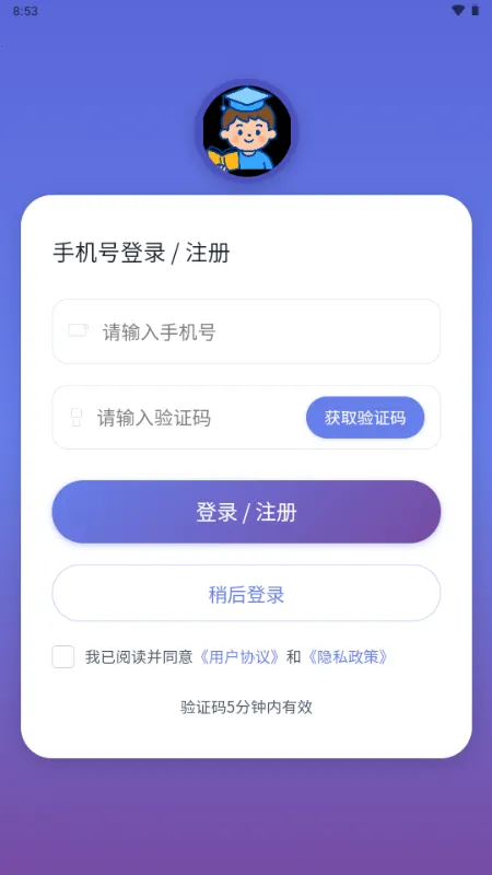 С���ִ�ͨ2026�ٷ�����v1.0.0 �ֻ����ͼ