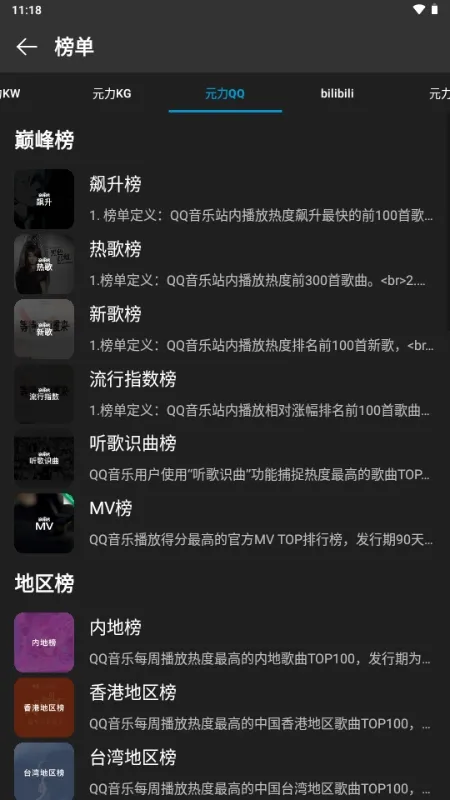 ΢�����������ֻ���v0.6.2 �ֻ����ͼ