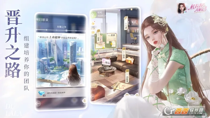 ��������ְ��(��������ְ����Ϸ)v2.1.2 ��Ѱ��ͼ