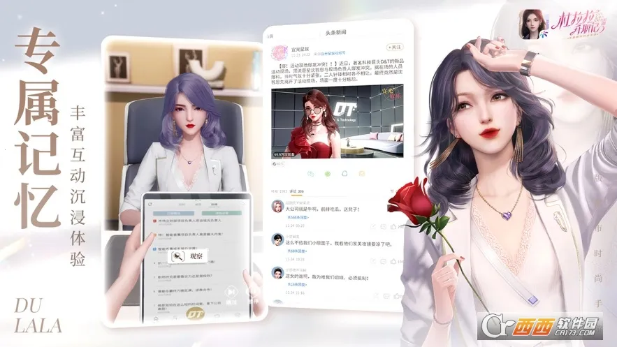 ��������ְ��(��������ְ����Ϸ)v2.1.2 ��Ѱ��ͼ