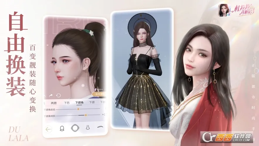 ��������ְ��(��������ְ����Ϸ)v2.1.2 ��Ѱ��ͼ