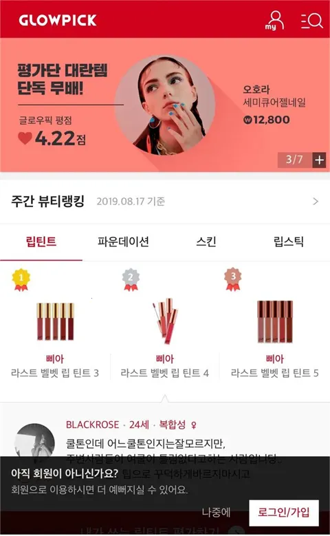 Glowpick2026���°汾