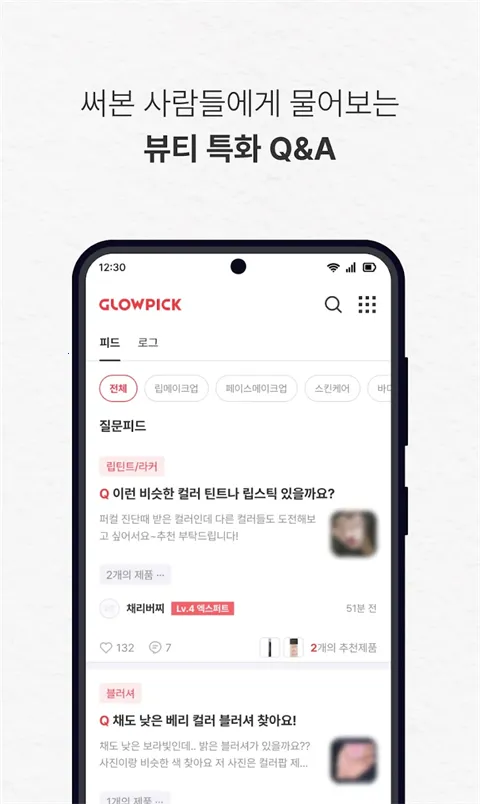 Glowpick2026���°汾v3.4.29 ��Ѱ��ͼ