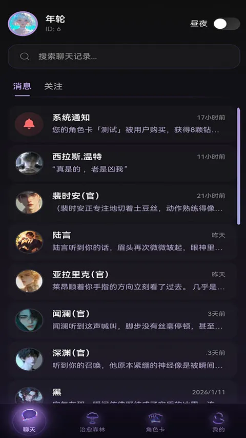 Be heera(��н�����������)v1.0.12 �ٷ������ͼ