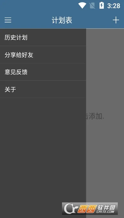 �ƻ���(�ճ̹滮����)v6.36.4 ��׿���ͼ