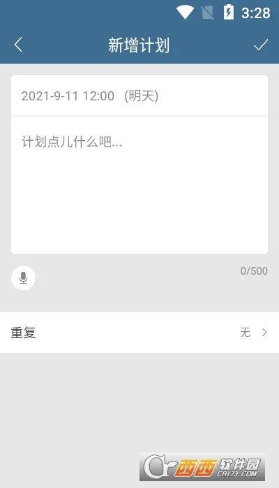 �ƻ���(�ճ̹滮����)v6.36.4 ��׿���ͼ