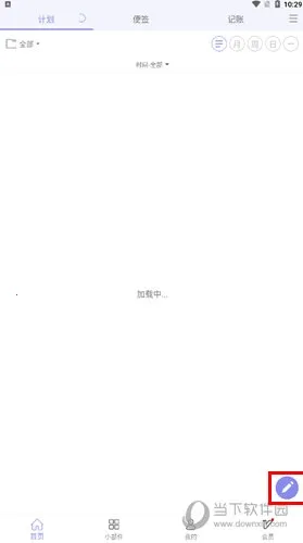 �ƻ���(�ճ̹滮����)