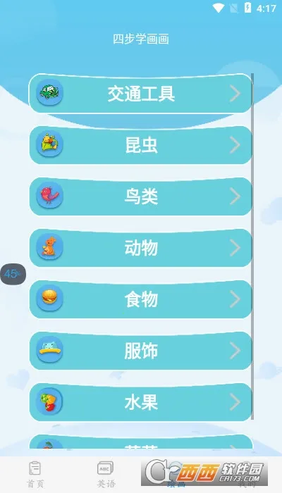 �׶�����2026���°汾v4.1.2 �ٷ������ͼ