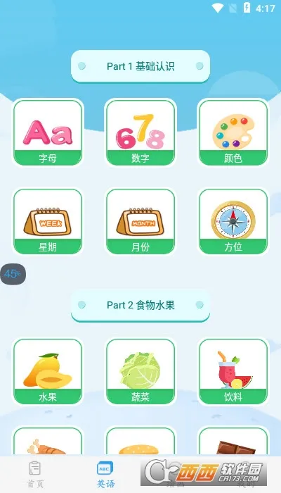 �׶�����2026���°汾v4.1.2 �ٷ������ͼ