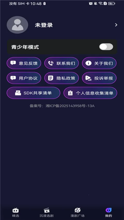 �����������2026�ٷ����°汾v1.0.0 ��׿���ͼ