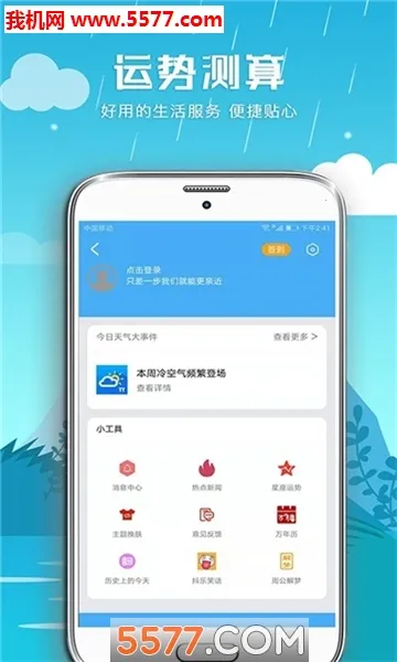 ��������׿���ֻ���v2.3.4 �ٷ������ͼ