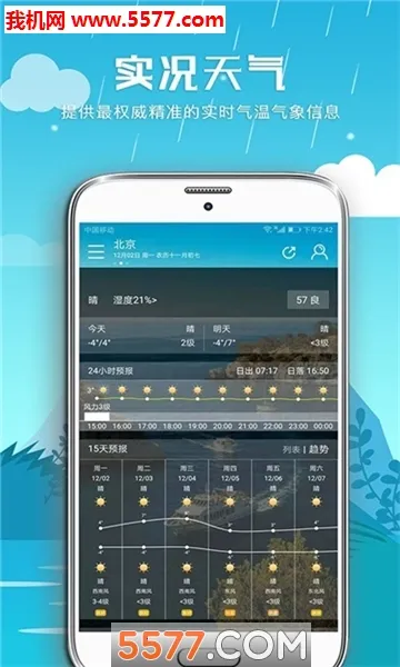 ��������׿���ֻ���v2.3.4 �ٷ������ͼ