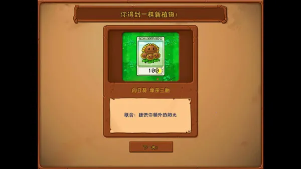 pvzzjֲ���ս��ʬ������2026�ٷ�����v0.4.0 �ٷ������ͼ